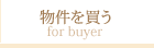 H-navi-buyer