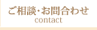 H-navi-contact