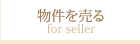 H-navi-seller